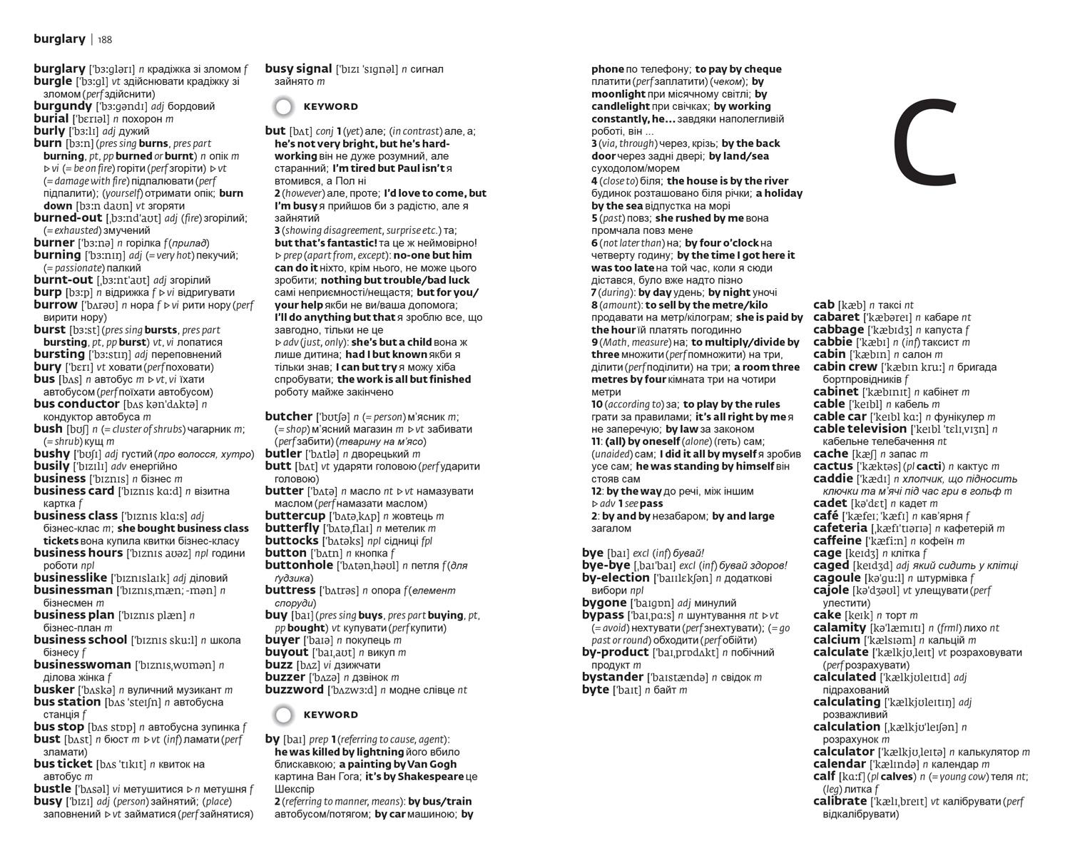 Ukrainian Essential Dictionary