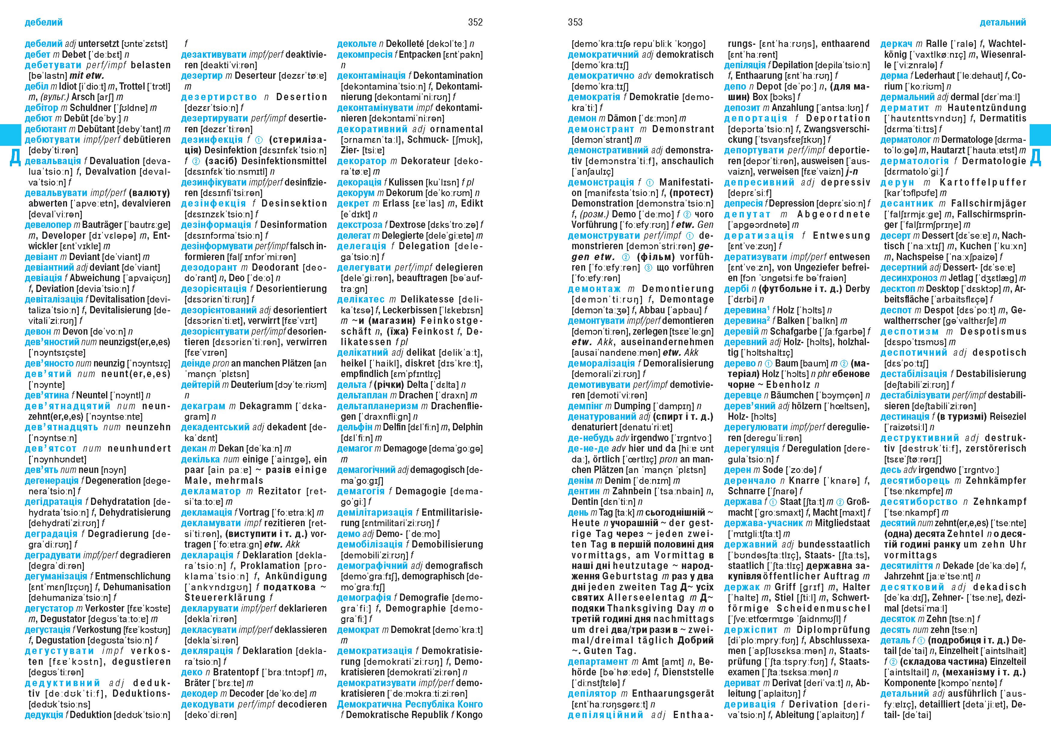 Wörterbuch Deutsch-Ukrainisch, Ukrainisch-Deutsch für ukrainische Muttersprachler