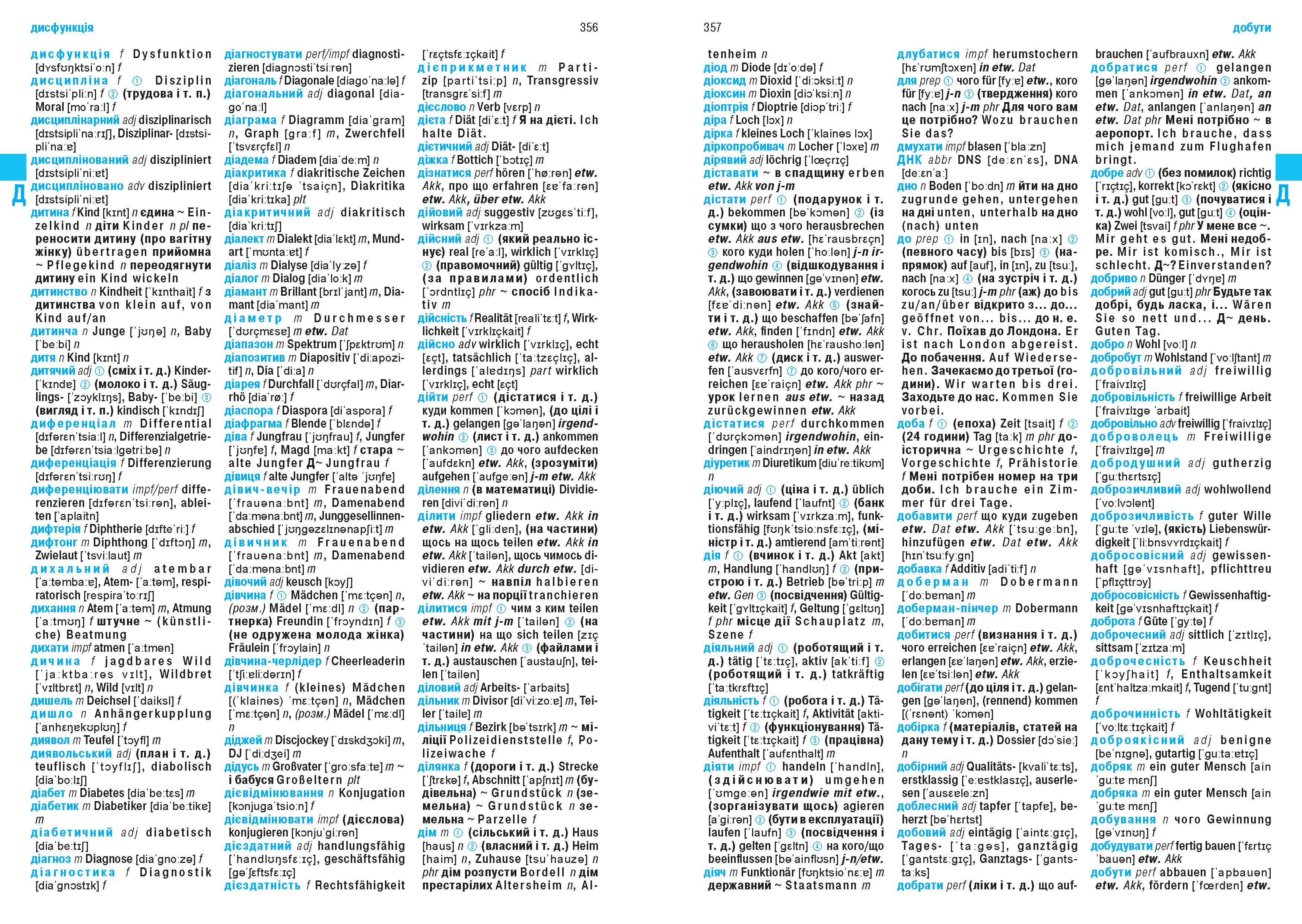 Wörterbuch Deutsch-Ukrainisch, Ukrainisch-Deutsch für ukrainische Muttersprachler