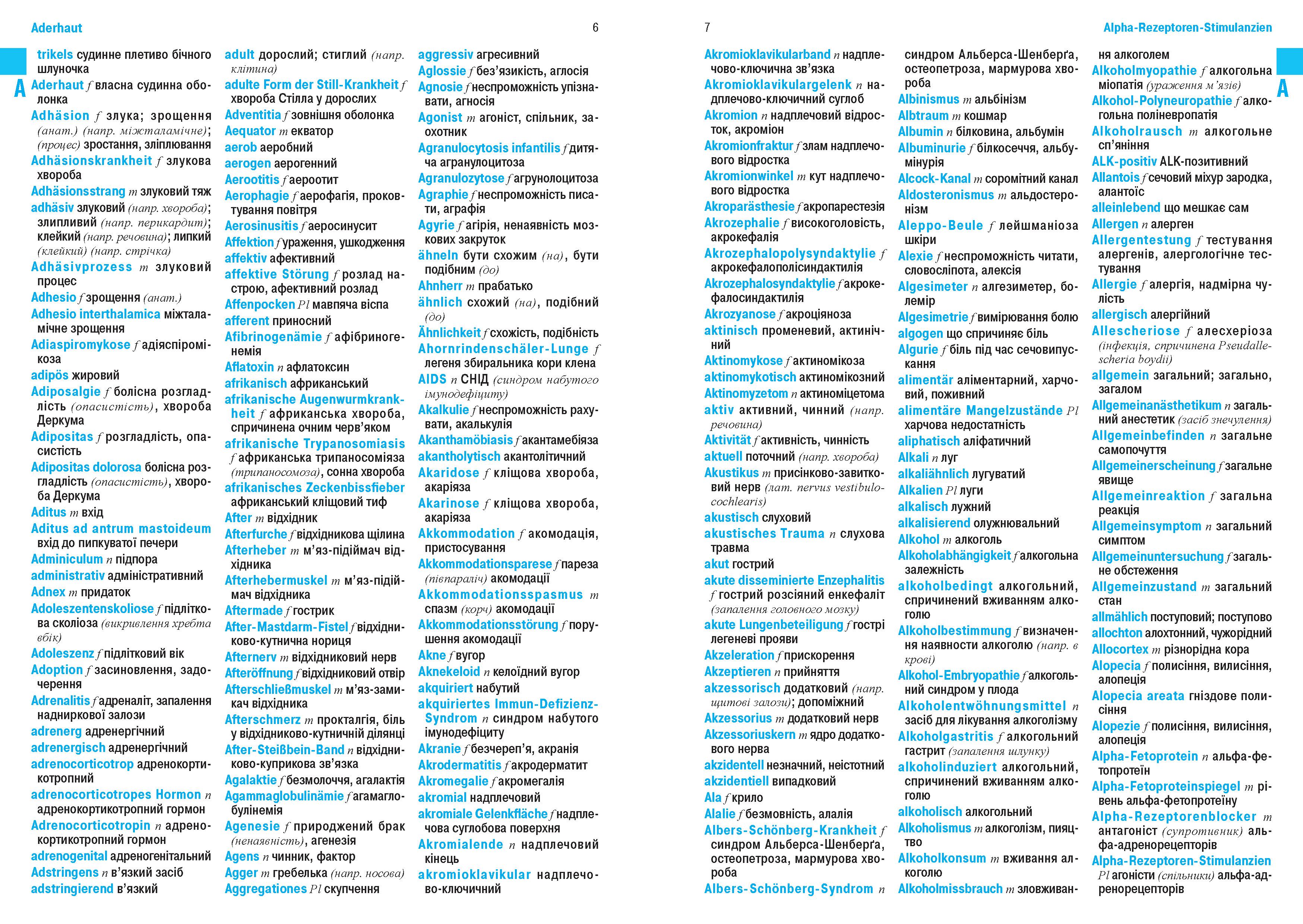 Wörterbuch Medizin Deutsch-Ukrainisch, Ukrainisch-Deutsch mit zweisprachigen Anatomietafeln