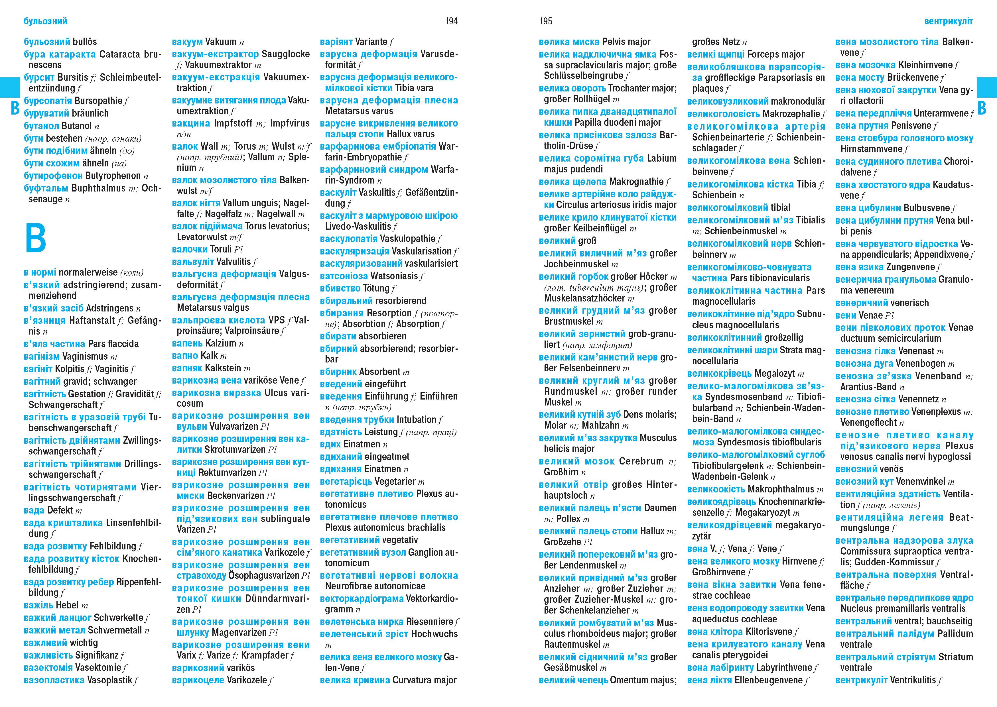 Wörterbuch Medizin Deutsch-Ukrainisch, Ukrainisch-Deutsch mit zweisprachigen Anatomietafeln